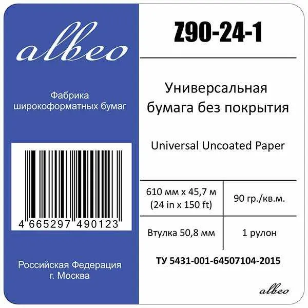 Бумага Albeo InkJet Paper, универсальная, втулка 50,8мм, 0,610 х 45,7м, 90 г/кв.м, аналог HP C6035A, XEROX 450L90004/450L90506