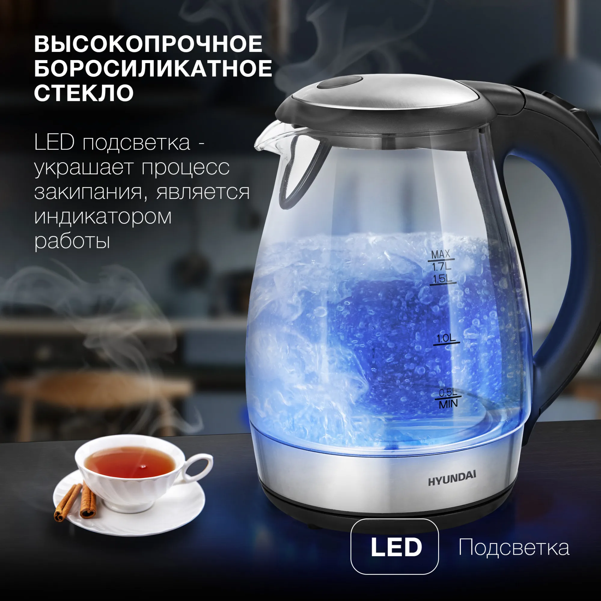 Чайник электрический Hyundai HYK-G2030 1.7л. 2200Вт черный (корпус: стекло)