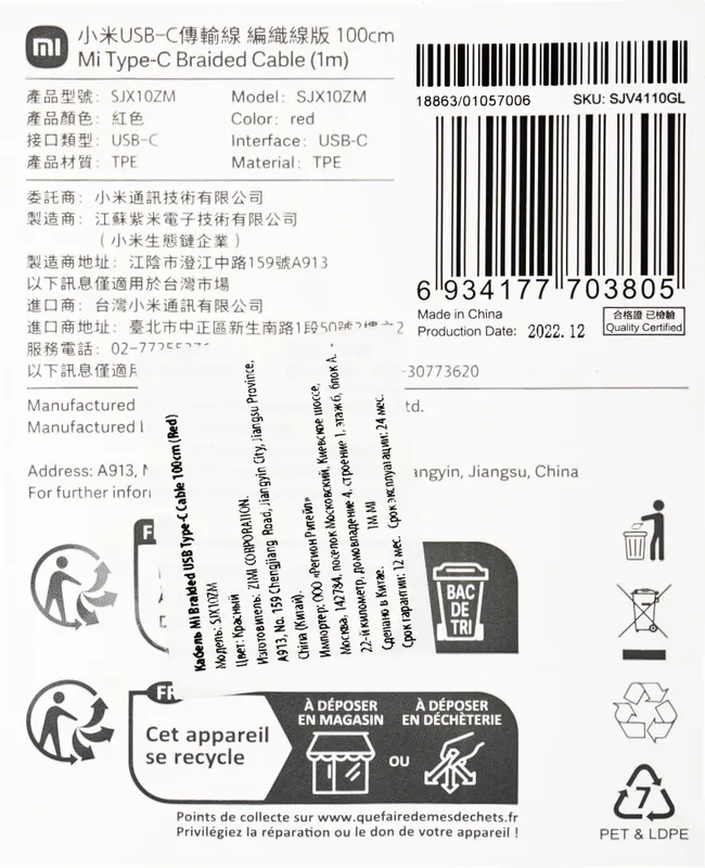 Кабель Xiaomi Mi Braided SJV4110GL USB (m)-USB Type-C (m) 1м красный