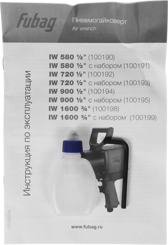 Гайковерт Fubag IW580 226л/мин серебристый/черный