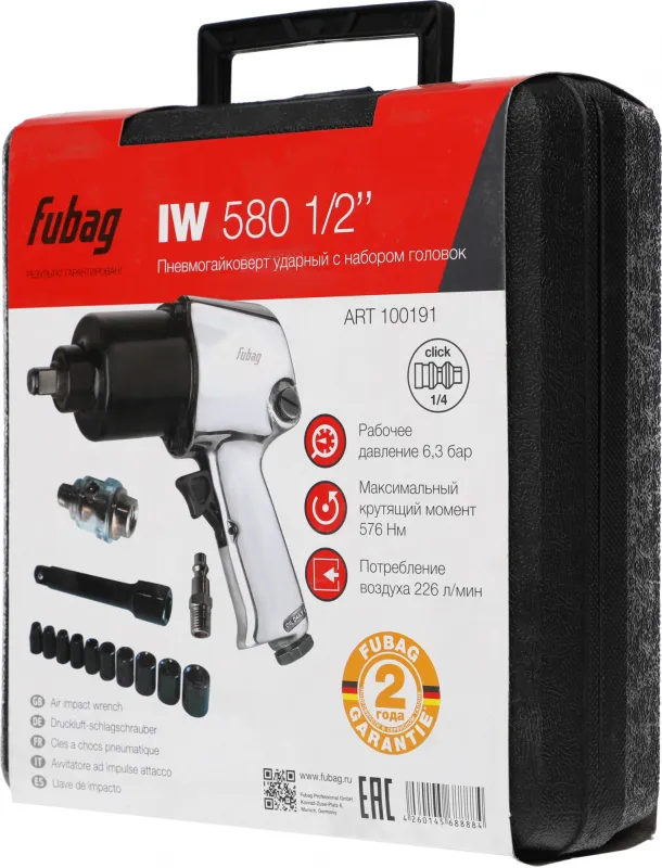 Гайковерт Fubag IW580 226л/мин серебристый/черный