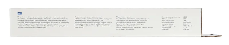 Сетевой фильтр Ippon BK212-16 1.8м (6 розеток) белый (коробка)