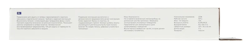 Сетевой фильтр Ippon BK132 3м (6 розеток) белый (коробка)