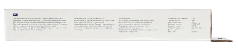 Сетевой фильтр Ippon BK252-16 5м (6 розеток) белый (коробка)