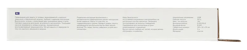 Сетевой фильтр Ippon BK232-16 3м (6 розеток) белый (коробка)