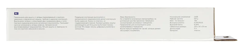 Сетевой фильтр Ippon BK252-16 5м (6 розеток) белый (коробка)