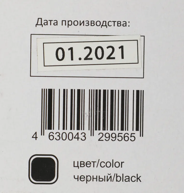 Сетевой фильтр Ippon BK212-SW 1.8м (6 розеток) белый (коробка)