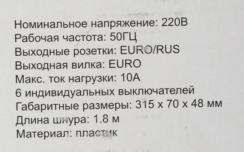 Сетевой фильтр Ippon BK212-SW 1.8м (6 розеток) белый (коробка)