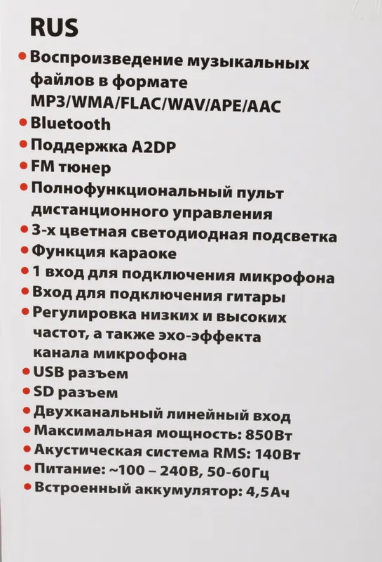 Минисистема Supra SMB-880 черный 140Вт FM USB BT SD