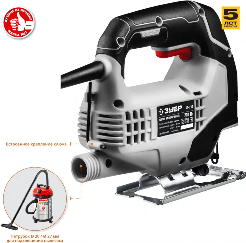 Лобзик Зубр Л-710 +1пил. 710Вт 3000ходов/мин от электросети