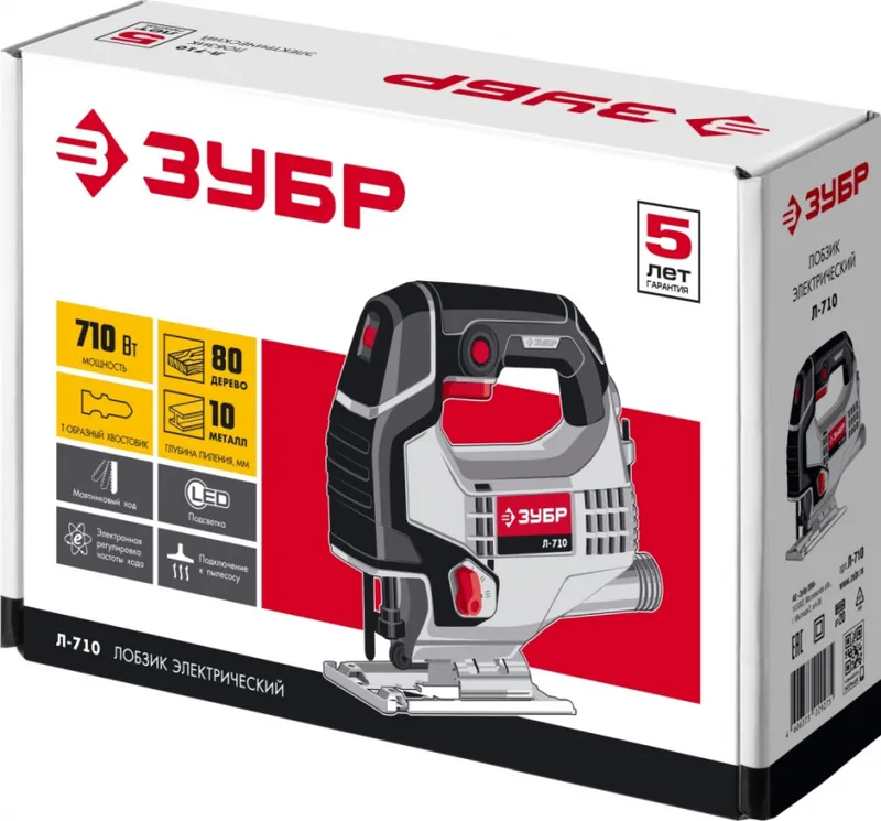 Лобзик Зубр Л-710 +1пил. 710Вт 3000ходов/мин от электросети