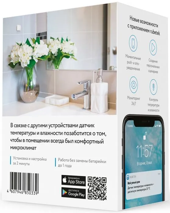 Датчик температуры и влажности Rubetek RC-3602 белый