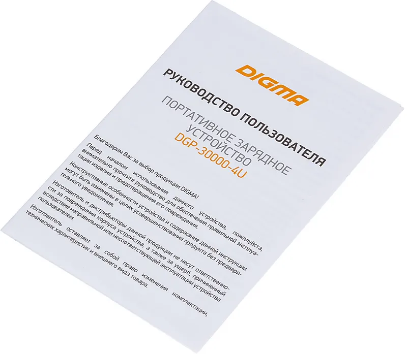 Мобильный аккумулятор Digma DGP-30000-4U 30000mAh QC4.0/PD3.0 22.5W 3A 4xUSB-A/USB-C черный (DGP-30000-4U-B)