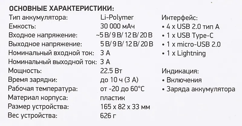 Мобильный аккумулятор Digma DGP-30000-4U 30000mAh QC4.0/PD3.0 22.5W 3A 4xUSB-A/USB-C черный (DGP-30000-4U-B)