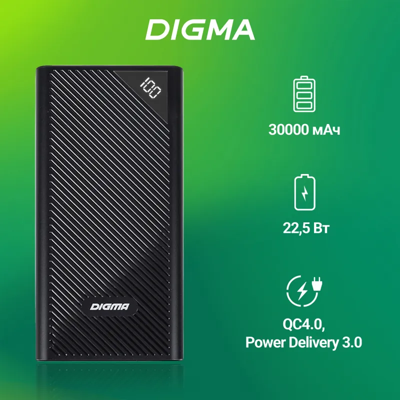 Мобильный аккумулятор Digma DGP-30000-4U 30000mAh QC4.0/PD3.0 22.5W 3A 4xUSB-A/USB-C черный (DGP-30000-4U-B)