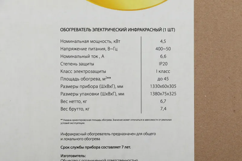Обогреватель инфракрасный Ballu BIH-T-4.5 4500Вт серый