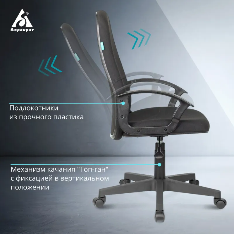 Кресло руководителя Бюрократ CH-808LT черный 3C11 крестов. пластик