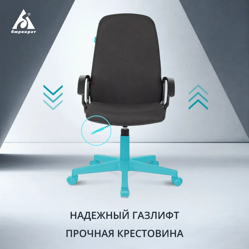 Кресло руководителя Бюрократ CH-808LT черный 3C11 крестов. пластик