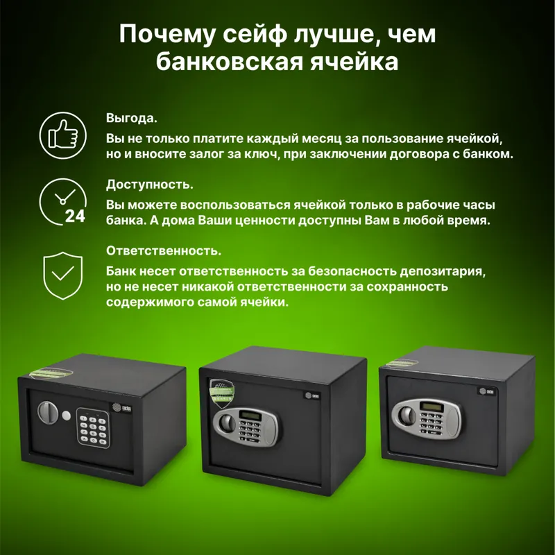 Сейф мебельный Cactus CS-SF-E18 170x260x230мм электронный