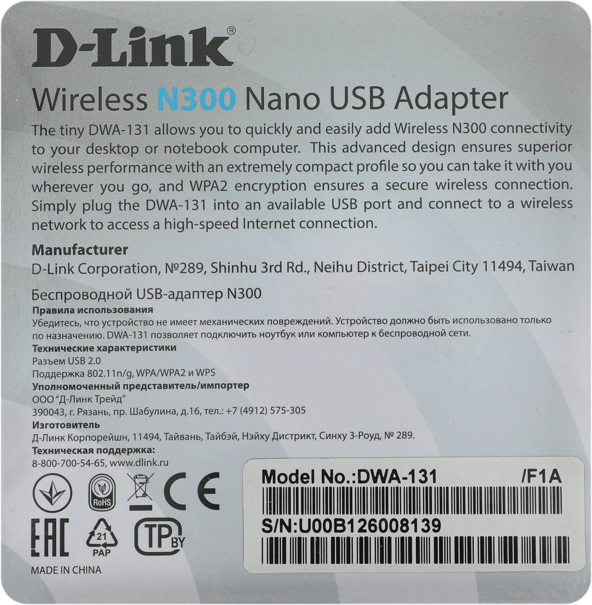 Беспроводной адаптер D-Link N300 Wi-Fi USB Adapter, 2x2dBi internal antennas