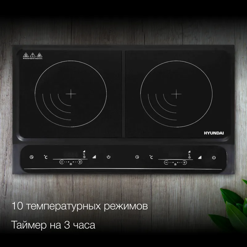 Плита Индукционная Hyundai HYC-0107 черный стеклокерамика (настольная)