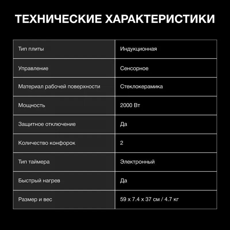 Плита Индукционная Hyundai HYC-0107 черный стеклокерамика (настольная)