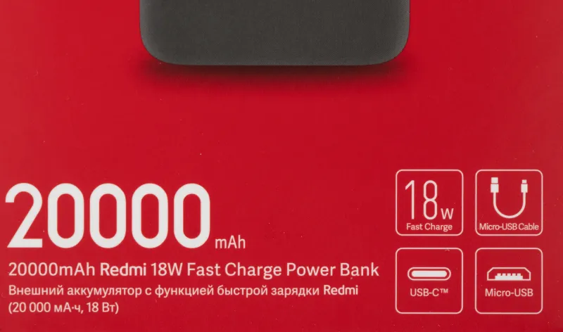 Мобильный аккумулятор Xiaomi Redmi Power Bank PB200LZM 20000mAh QC 2.4A черный (VXN4304GL)