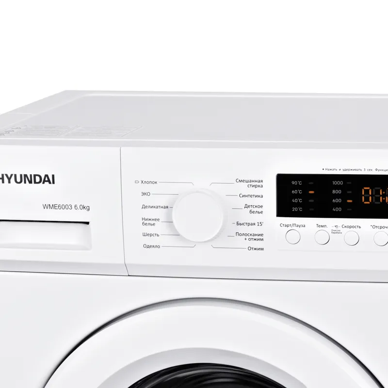 Стиральная машина Hyundai WME6003 класс: A++ загр.фронтальная макс.:6кг белый