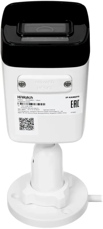 Камера видеонаблюдения IP HiWatch DS-I250M(C)(2.8 mm) 2.8-2.8мм цв. корп.:белый