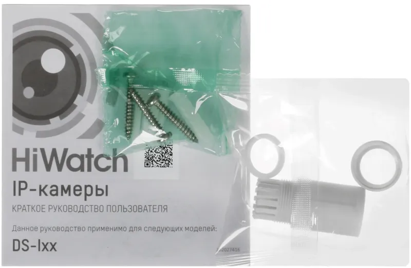 Камера видеонаблюдения IP HiWatch DS-I250M(C)(2.8 mm) 2.8-2.8мм цв. корп.:белый