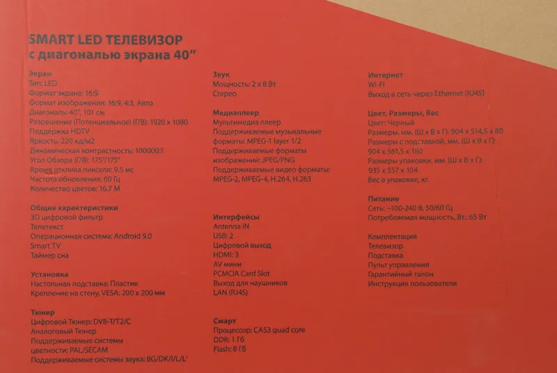 Телевизор LED Supra 40" STV-LC40ST0075F черный FULL HD 50Hz DVB-T DVB-T2 DVB-C WiFi Smart TV (RUS)