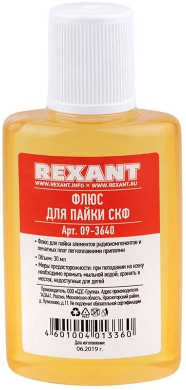 Набор для пайки Rexant К1 упак.:5шт (09-3740)