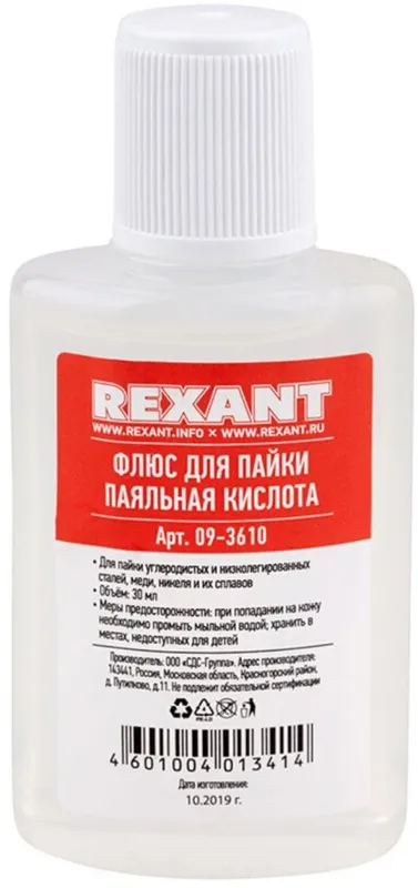 Набор для пайки Rexant К1 упак.:5шт (09-3740)