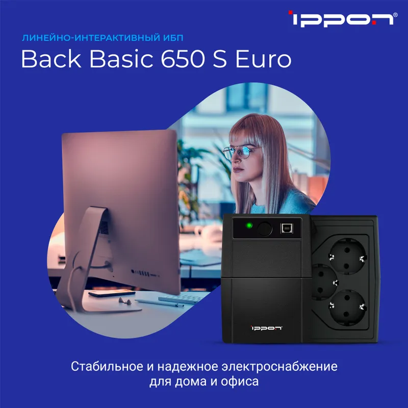 Источник бесперебойного питания Ippon Back Basic 650S Euro 360Вт 650ВА черный