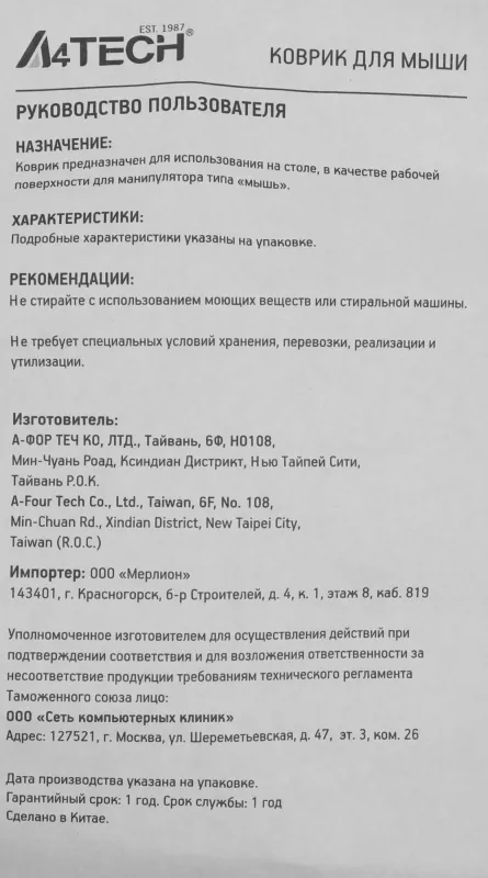 Коврик для мыши A4Tech Bloody B-035S Средний черный 350x280x2мм