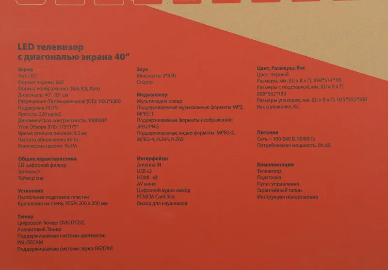 Телевизор LED Supra 40" STV-LC40LT00100F Frameless черный FULL HD 60Hz DVB-T DVB-T2 DVB-C USB (RUS)