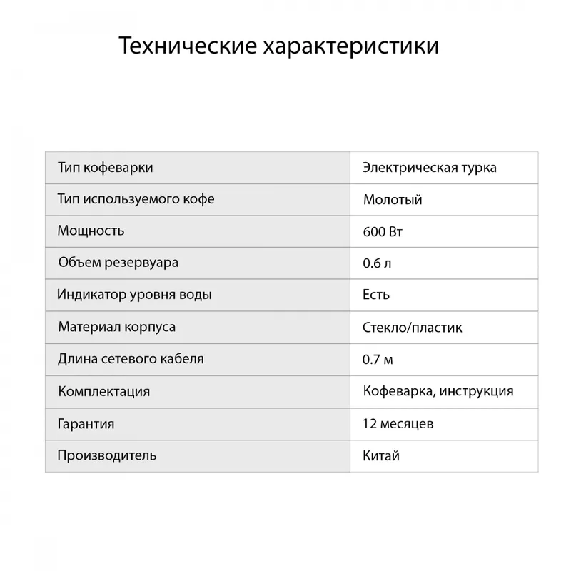 Кофеварка Электрическая турка Starwind STG6051 600Вт черный