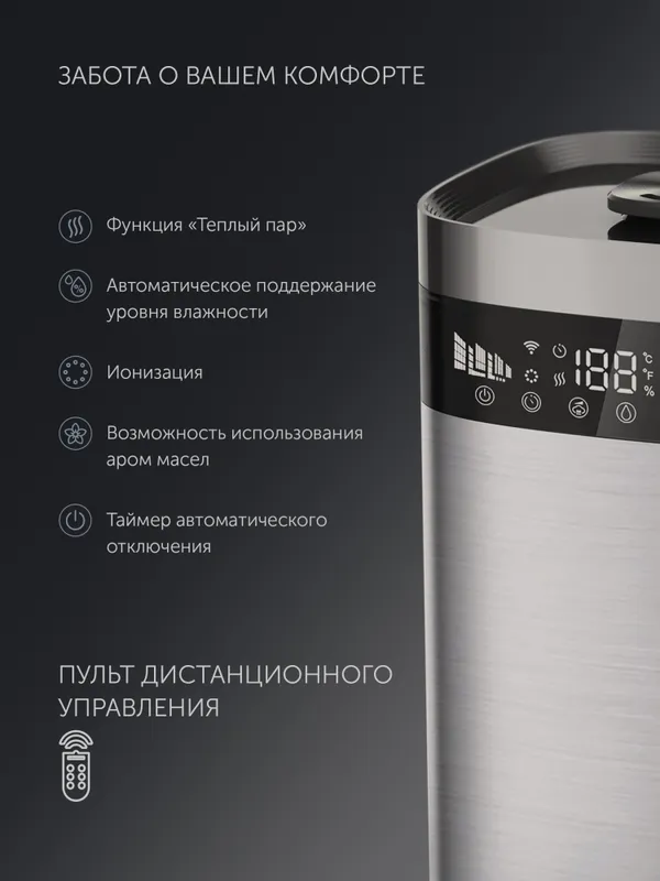 Увлажнитель воздуха Polaris PUH 4570 TFD 30Вт (ультразвуковой) серебристый