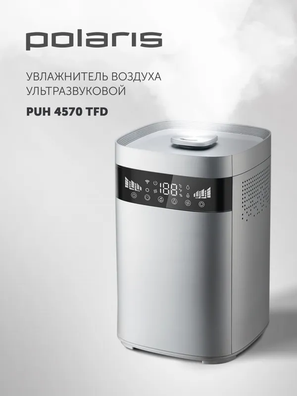 Увлажнитель воздуха Polaris PUH 4570 TFD 30Вт (ультразвуковой) серебристый