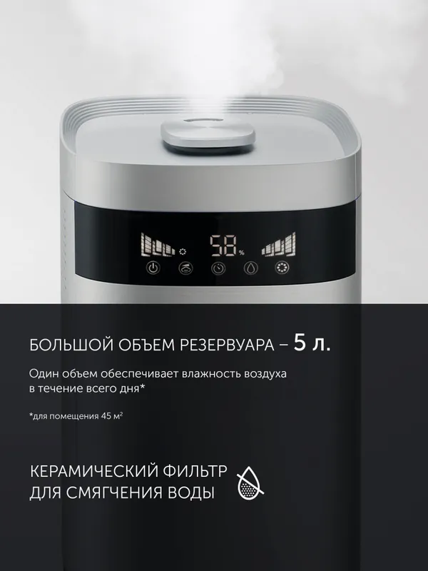 Увлажнитель воздуха Polaris PUH 4570 TFD 30Вт (ультразвуковой) серебристый