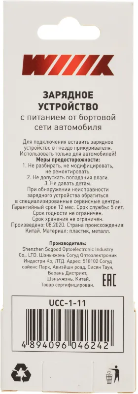 Автомобильное зар./устр. Wiiix UCC-1-11 3A (QC) USB универсальное черный