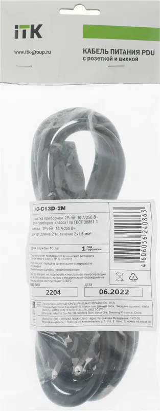 Шнур питания ITK PC-C13D-2M C13-Schuko проводник.:3x1.5мм2 2м 230В 10А черный
