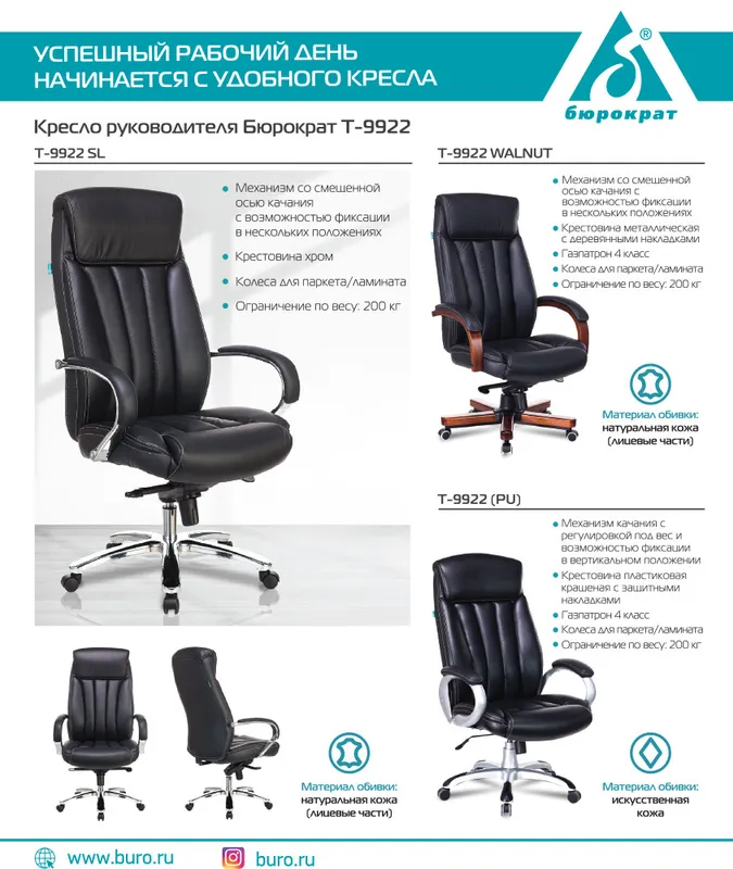 Кресло руководителя Бюрократ T-9922SL светло-коричневый Leather Eichel кожа крестов. металл хром