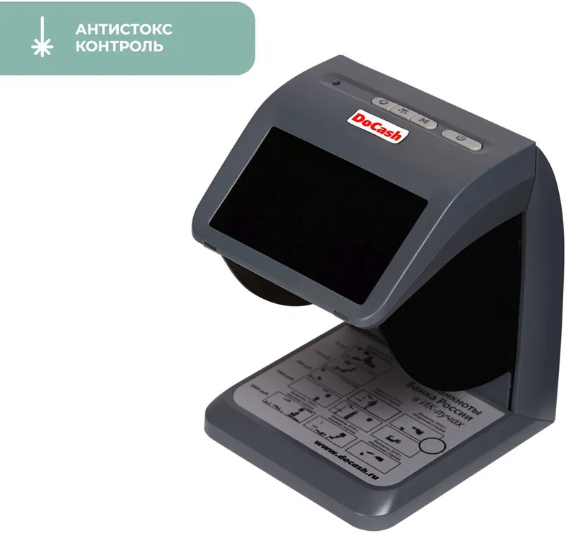 Детектор банкнот Docash mini IR/UV/AS просмотровый мультивалюта