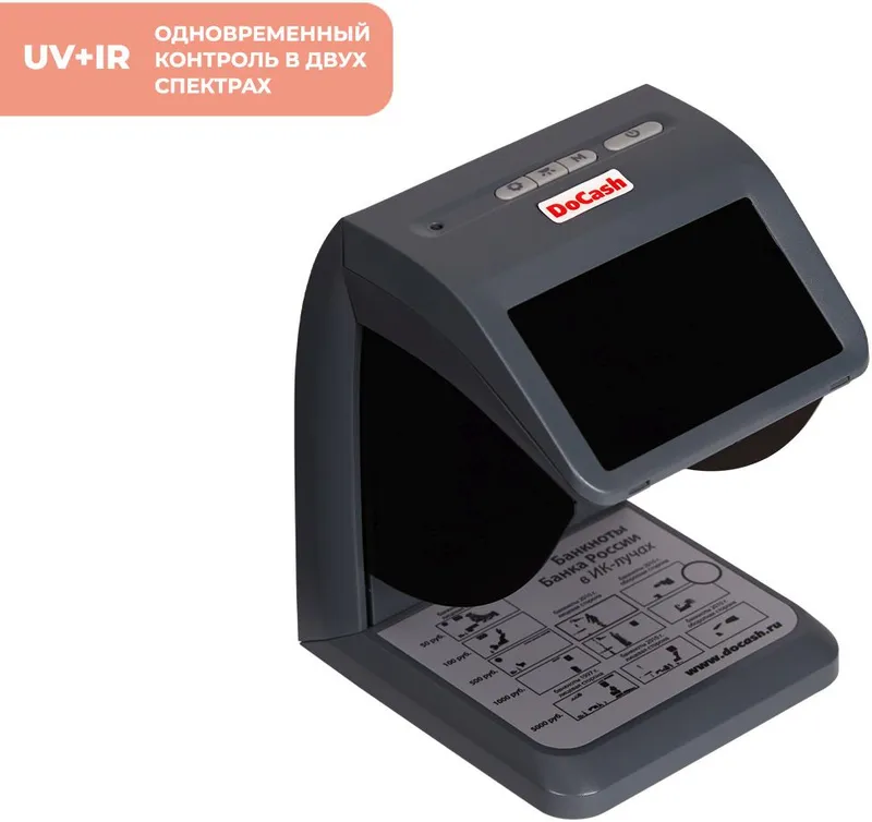 Детектор банкнот Docash mini IR/UV/AS просмотровый мультивалюта