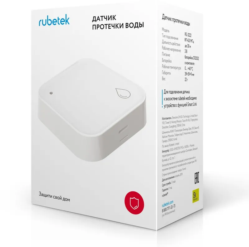 Датчик протечки Rubetek RS-3222 белый