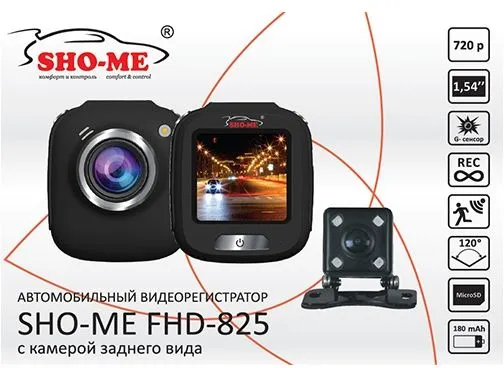 Видеорегистратор Sho-Me FHD-825 черный 3Mpix 720x1280 720p 120гр. JL5212B+SC1243