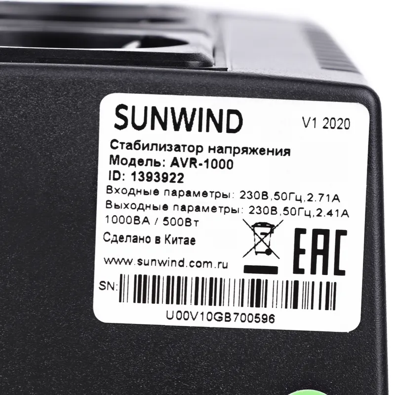 Стабилизатор напряжения SunWind AVR-1000 500Вт 1000ВА черный