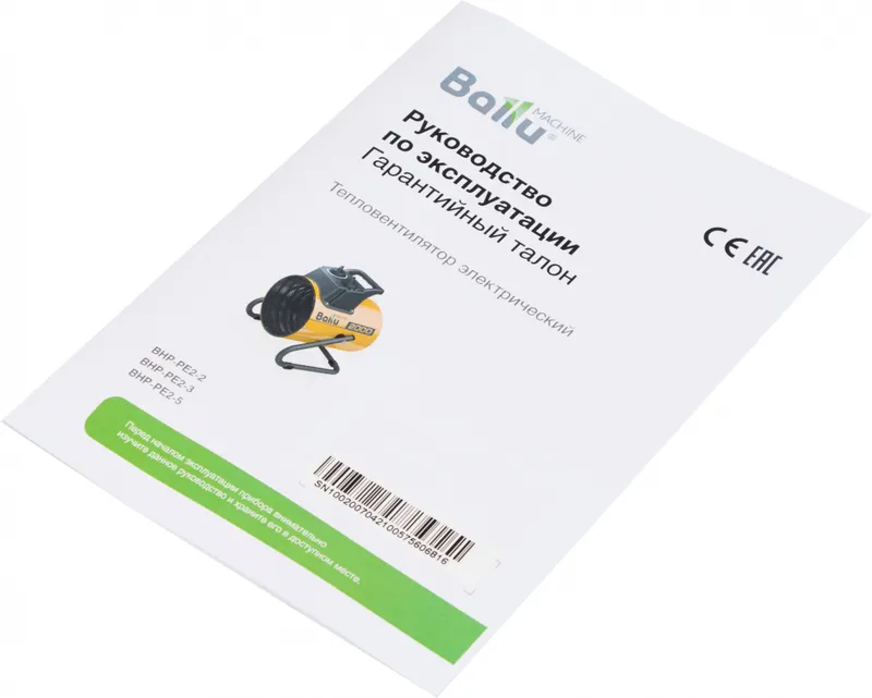 Тепловая пушка электрическая Ballu BHP-PE2-2 желтый/черный