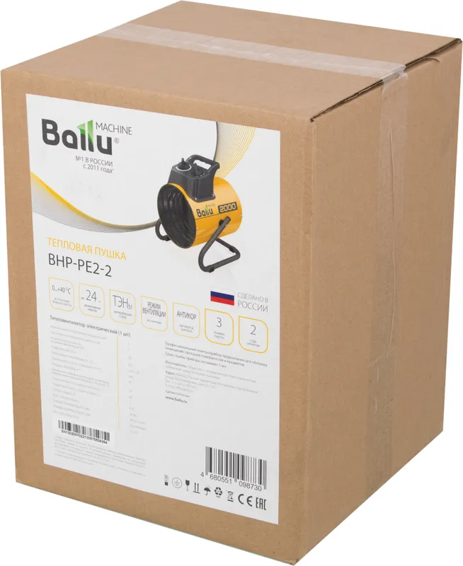 Тепловая пушка электрическая Ballu BHP-PE2-2 желтый/черный